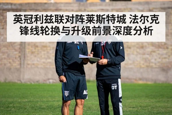 soccer coach tactics board